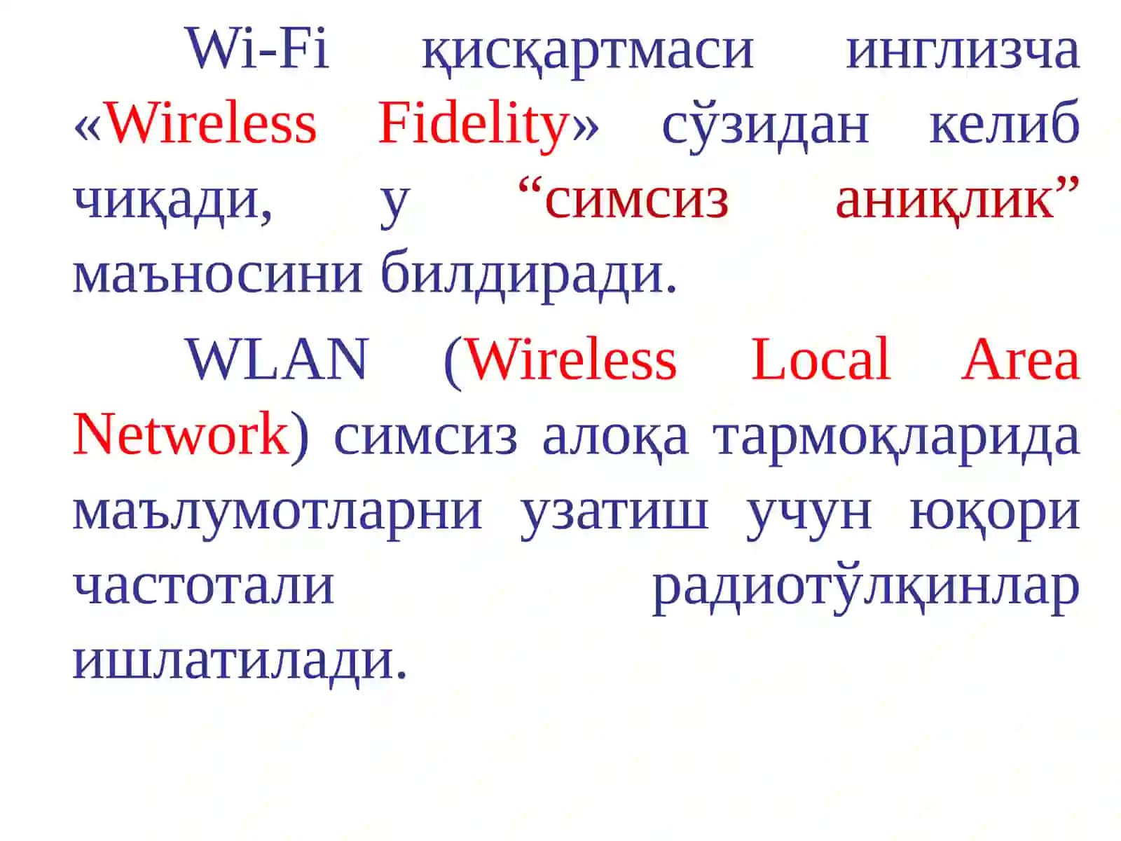 Симсизкенг полосали уланиш технологиялари 4