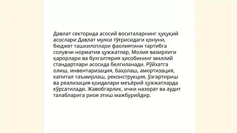Асосий воситалар (Давлат секиорида бугалтера хисоби фанидан) 4