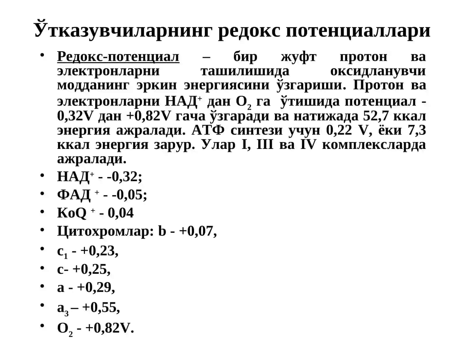 Биологик оксидланиш. Катаболизмнинг умумий йўллари 4