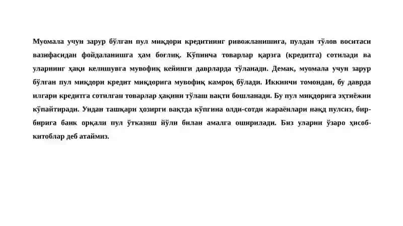 ИНФЛЯЦИЯ, УНИНГ ДАРАЖАСИ ВА ФИЛИПС ЭГРИ ЧИЗИҒИ 4