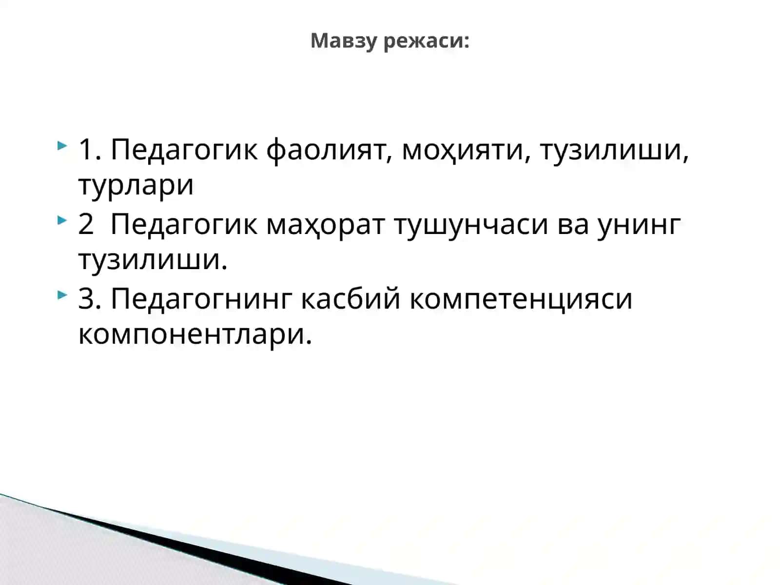 Педагогнинг касбий компетенцияси ва педагогик маҳорати 4