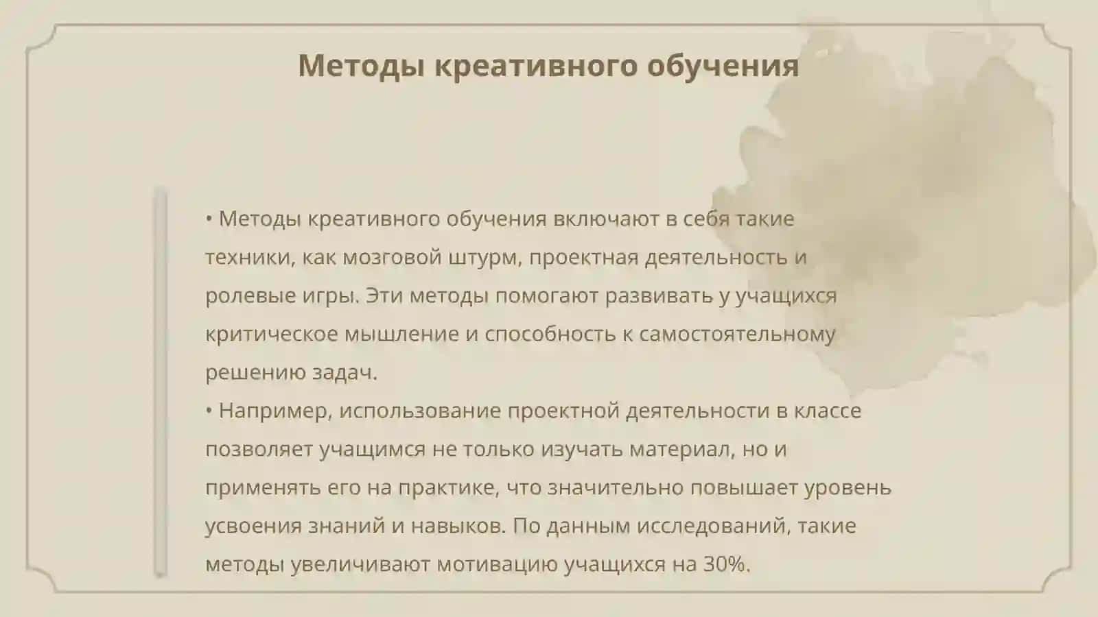 Творческая лаборатория учителя - словесника 4