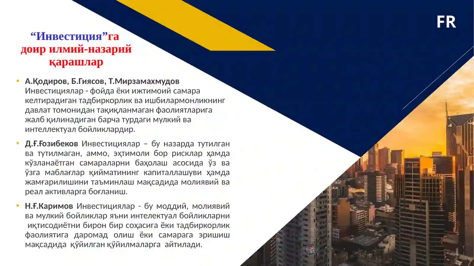 Банкларнинг инвестиция сиёсати, унинг йўналишлари 4