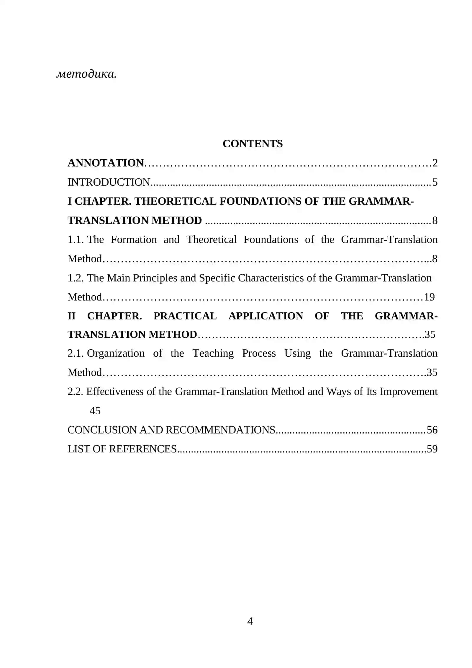 Using the Grammar-Translation method in teaching foreign languages 4