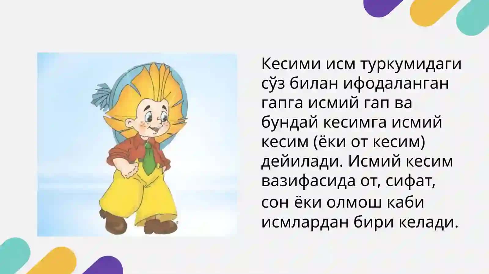 От-кесимлигап 4