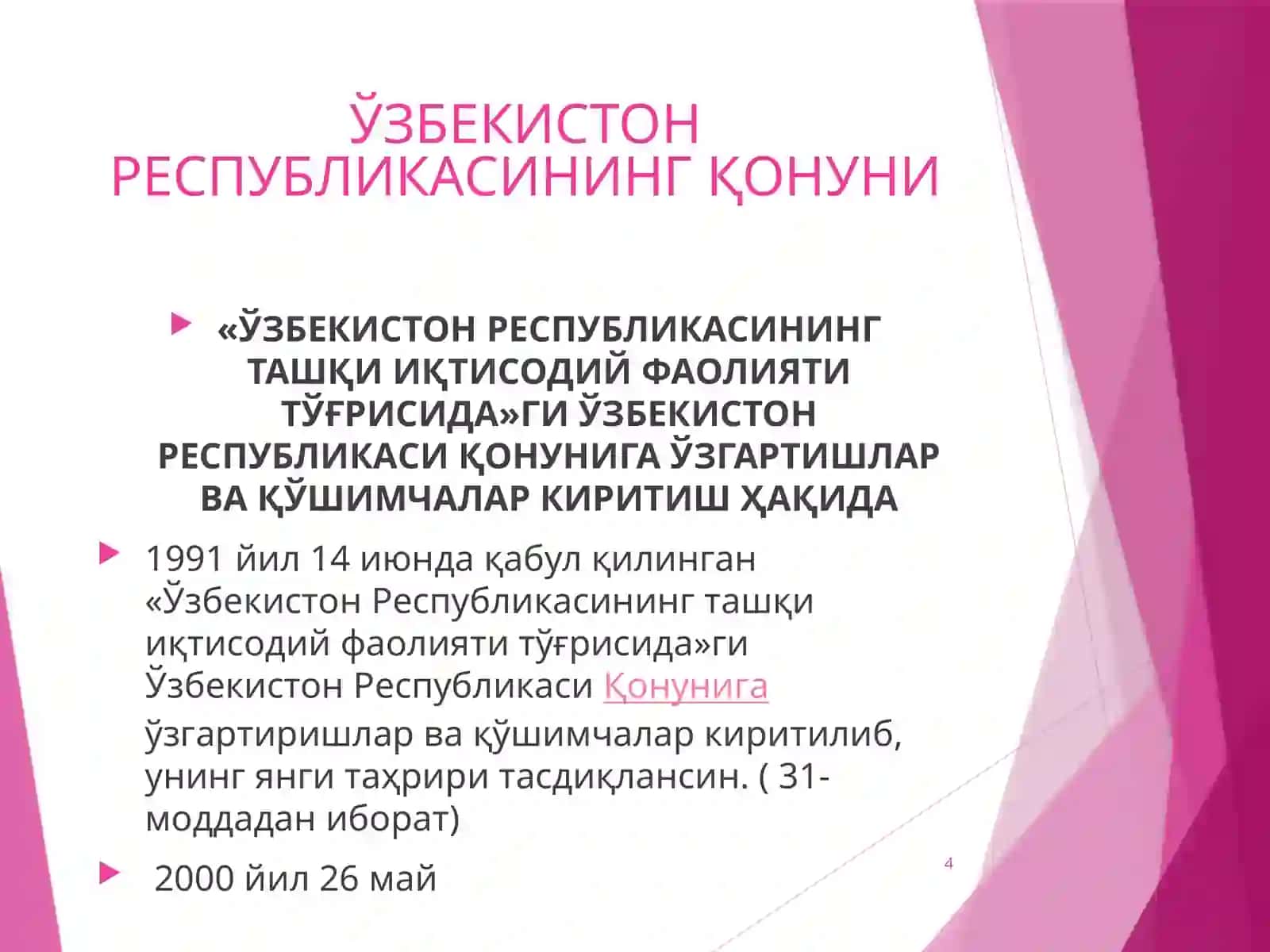 Ташқи иқтисодий фаолиятнинг ҳуқуқий тартибга солиниши 4
