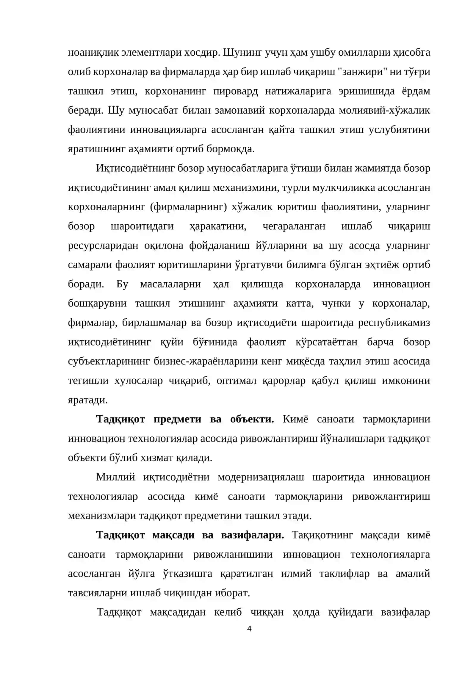 Кимё саноати тармоқларини инновацион технологиялар асосида ривожлантириш йўналишлари 4