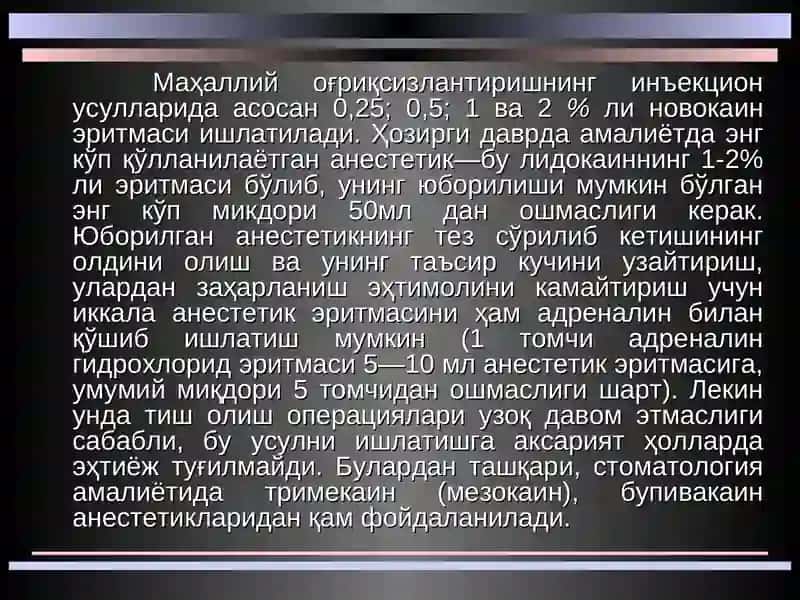 ТИШЛАР ВА ОҒИЗ БЎШЛИҒИНИ ОҒРИҚСИЗЛАНТИРИШ 4