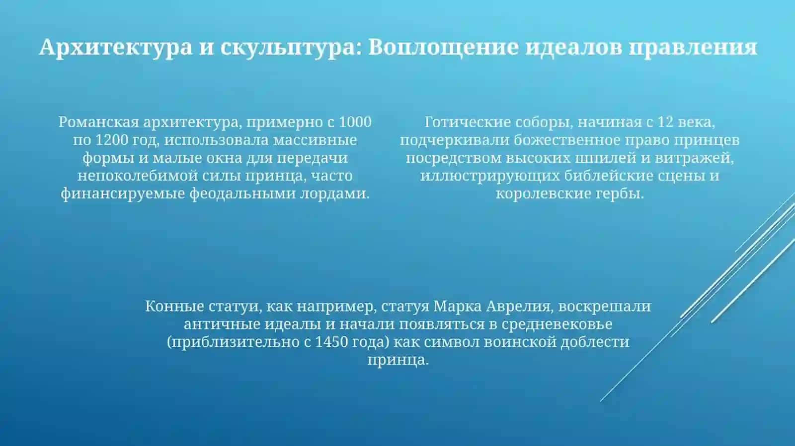 Образ князя и мотив княжеской власти в средневековых памятниках 4