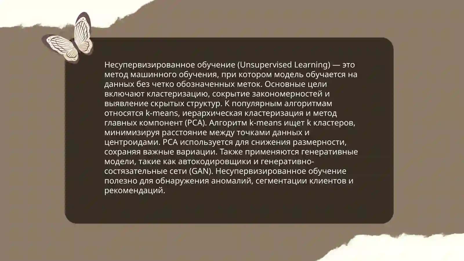 Классификация методов обучения 4