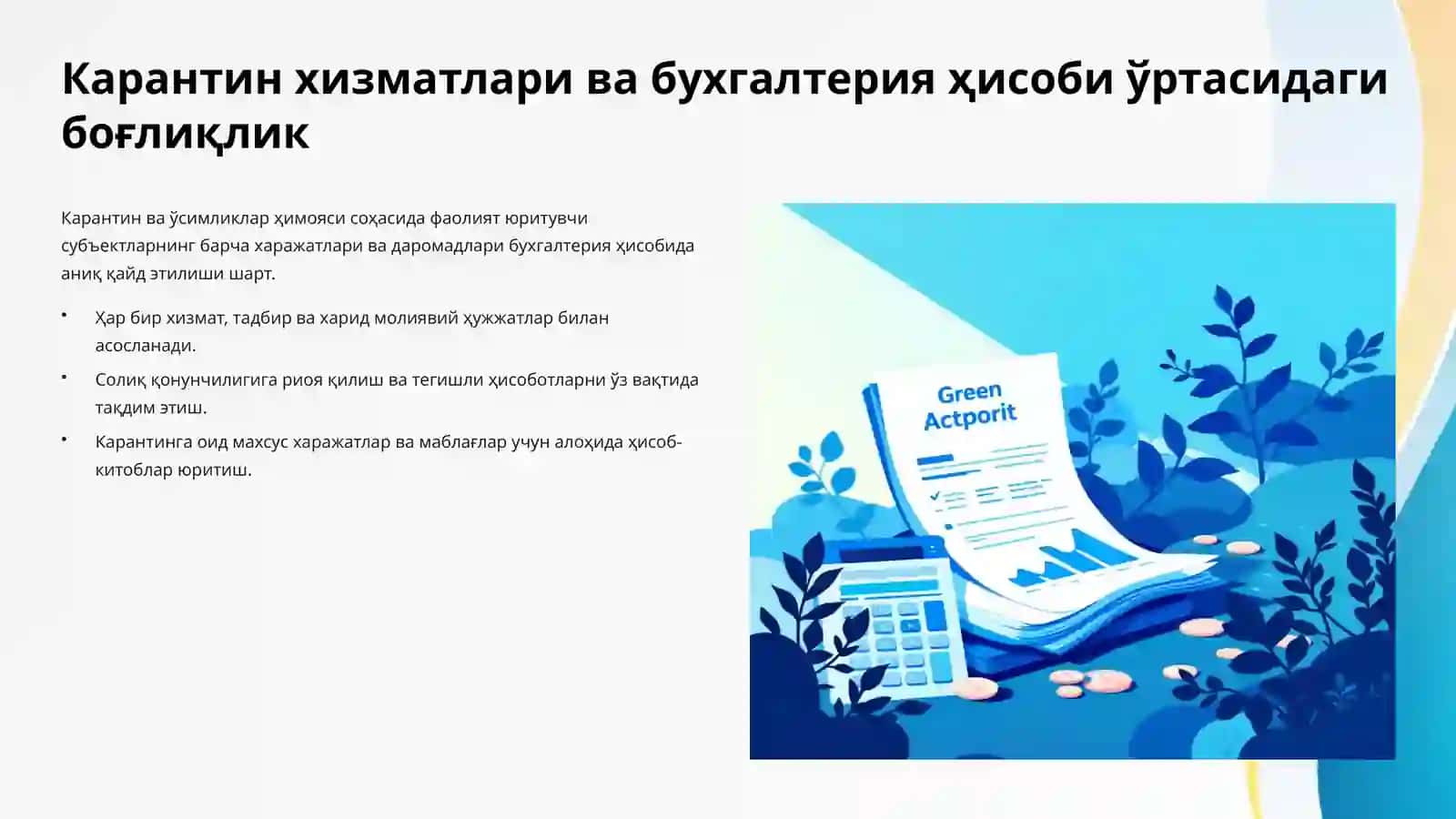 Ўсимликлар ҳимояси ва карантин хизматларини кўрсатувчи субъектларда бухгалтерия ҳисоби 4