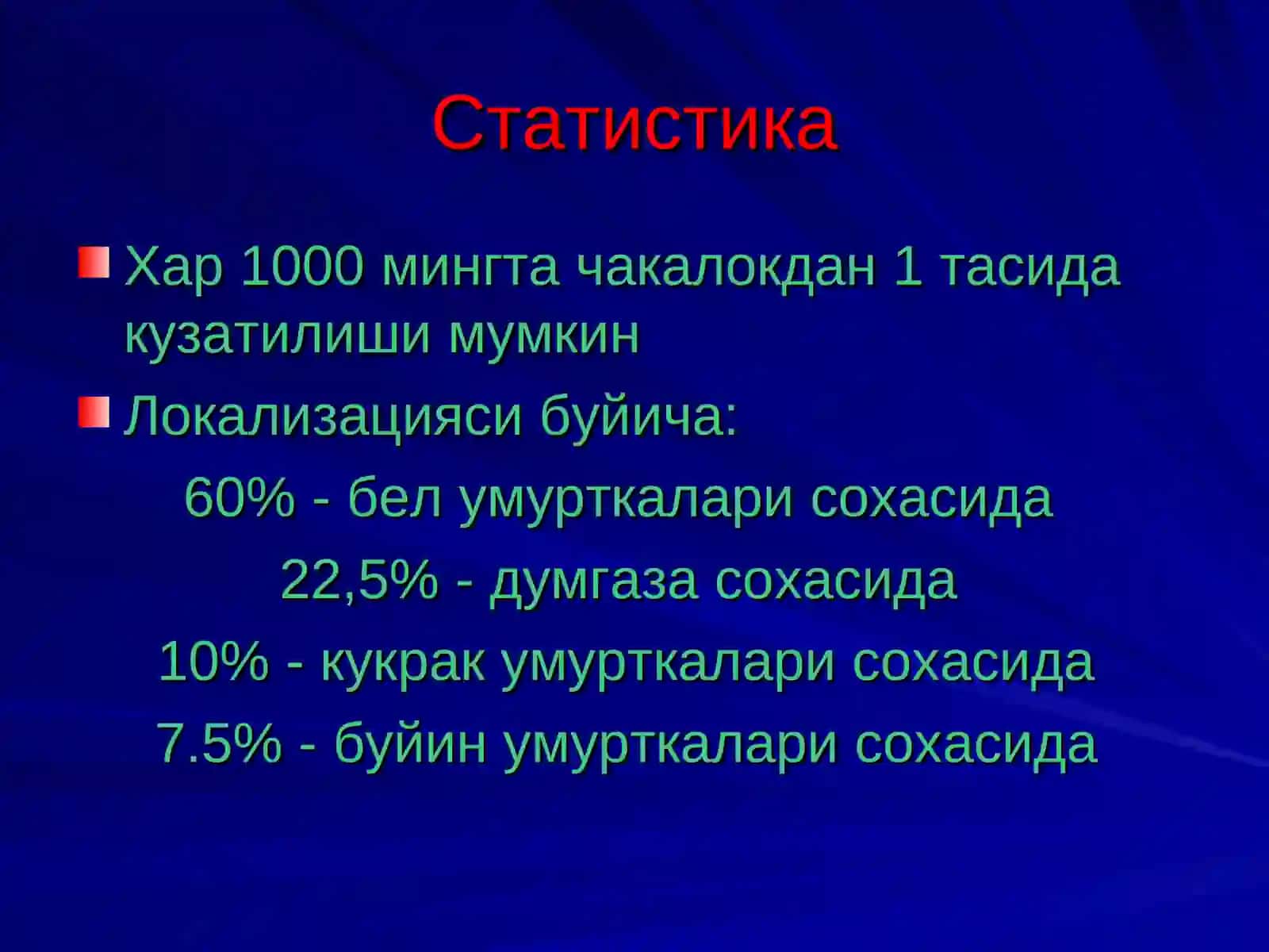 МАРКАЗИЙ НЕРВ СИСТЕМАСИ РИВОЖЛАНИШ НУКСОНЛАРИ АСОСИЙ НОЗОЛОГИК ТУРЛАРИ 4