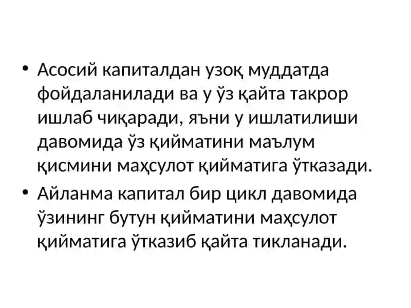 Капиталқўйилмалар вакапиталбозори 4