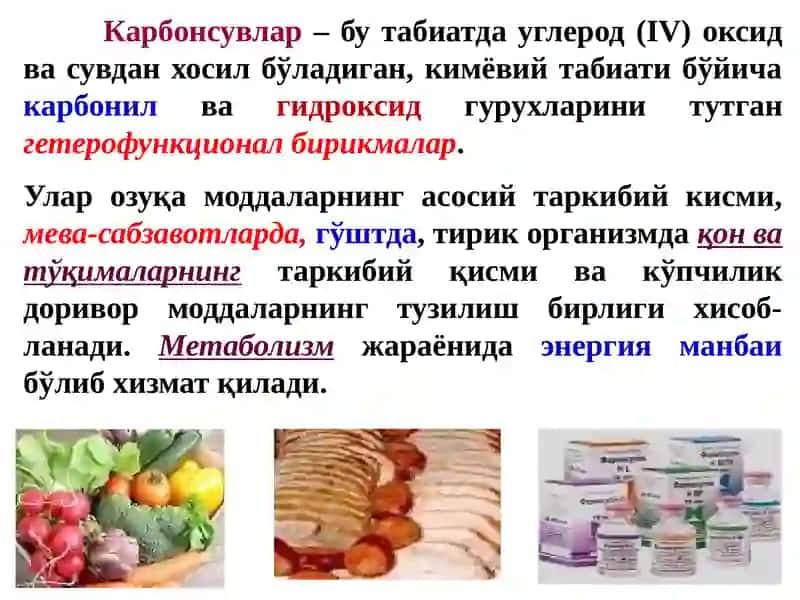 Карбонсувлар.Тузилиши,хоссаларивафункциялари 4