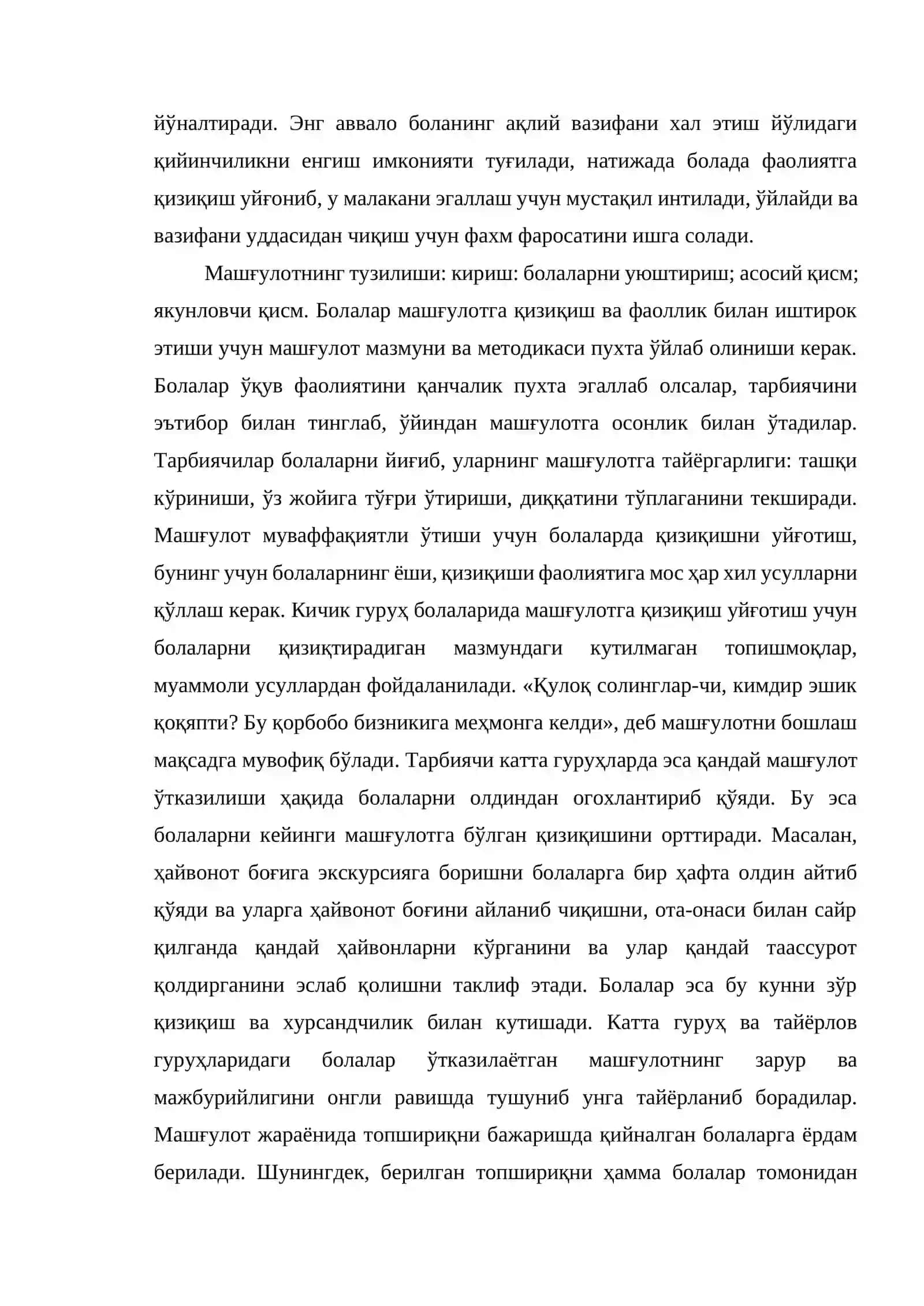 Машғулот-мактабгача ёшдаги болаларга таълим беришнинг асосий шакли. Машғулот турлари (МТТ, фаолият марказларида) 4