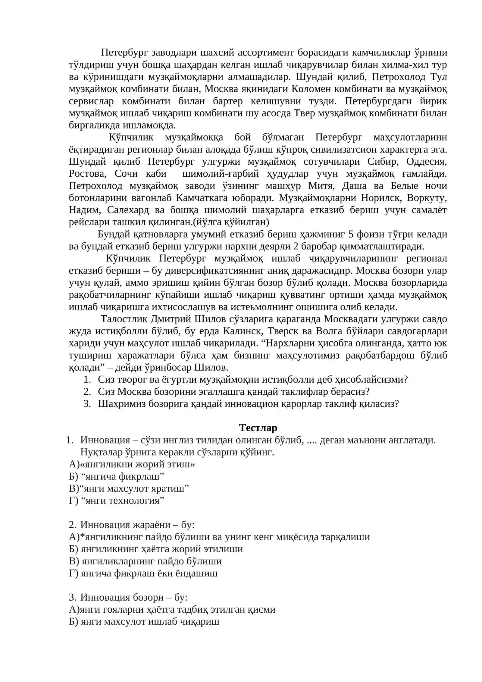 Инновация сўзининг маъноси INNOVATION 4