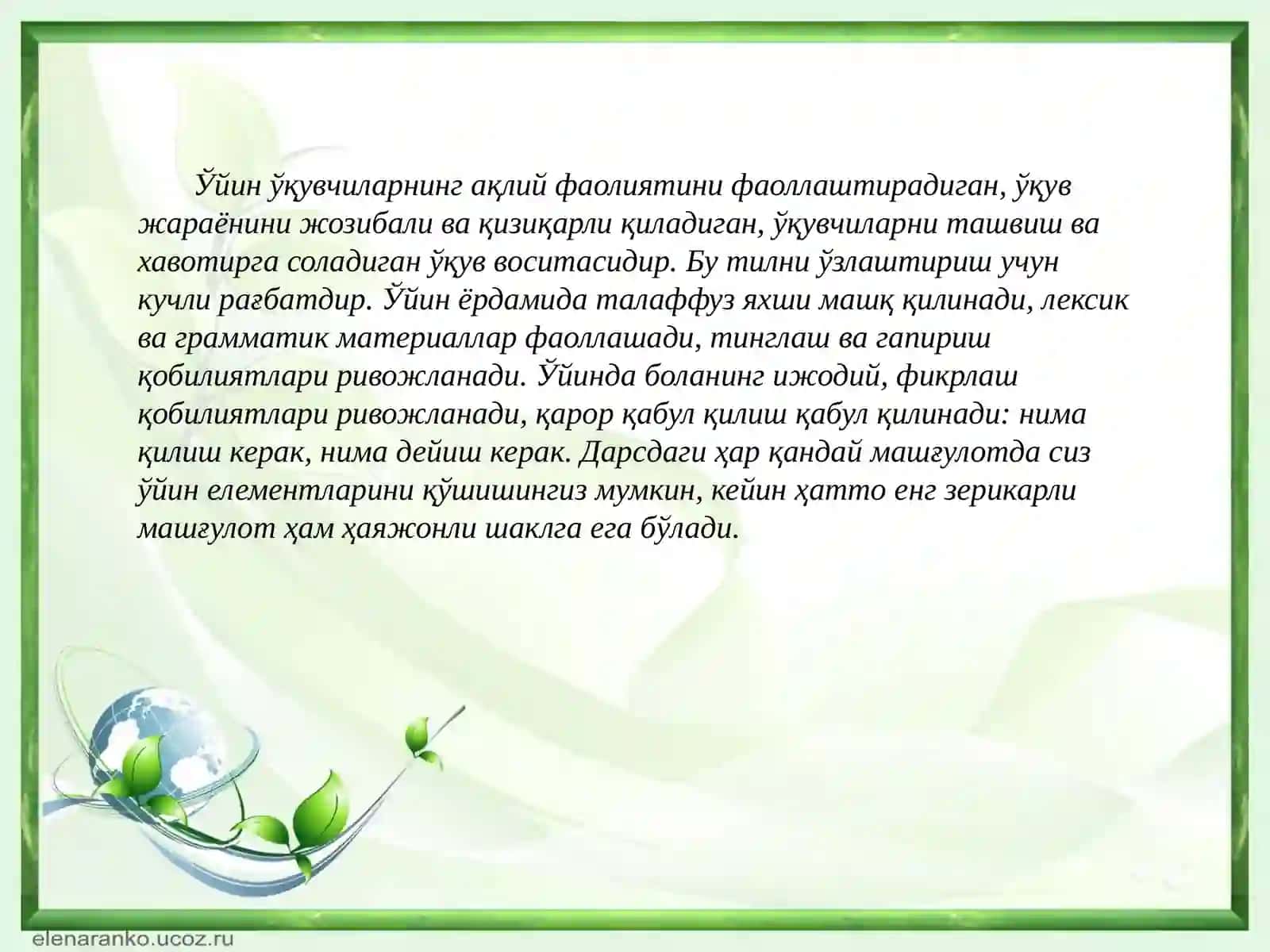 Таълим-тарбия жараёнида ўйин 4