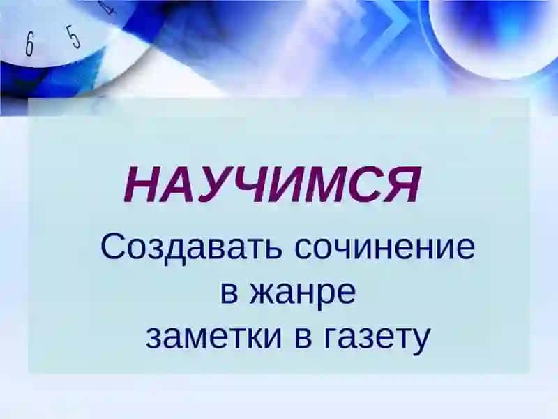 ПУБЛИЦИСТИЧЕСКИЙ СТИЛЬ 4