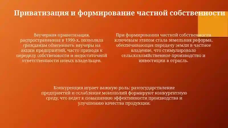 Презентация 4