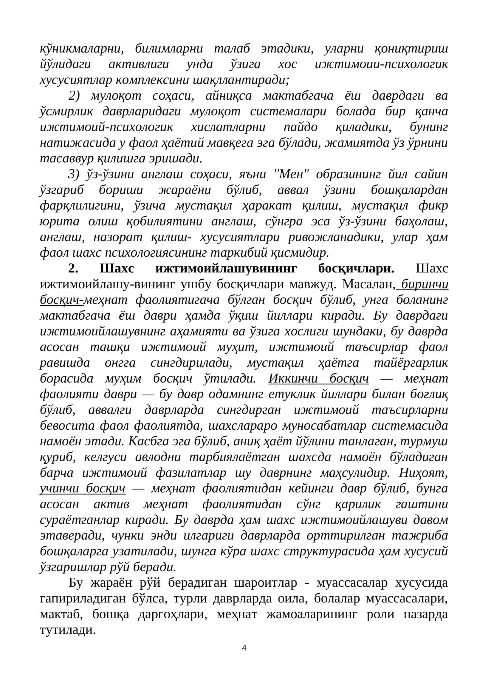 Ижтимоийлашувнинг ижтимоий-психологик тамойили 4