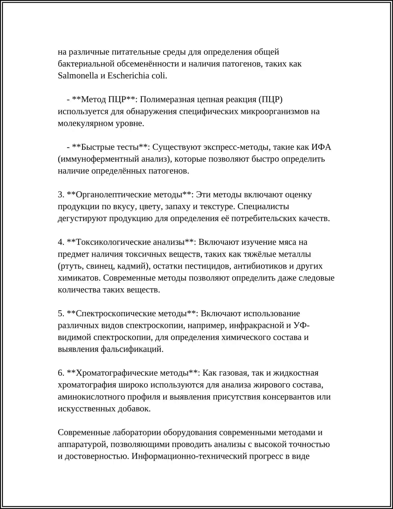 МОЛ ВА КУЙ ГУШТЛАРИНИ ЛАБАРОТОРИЯ ТАХЛИЛИ 4