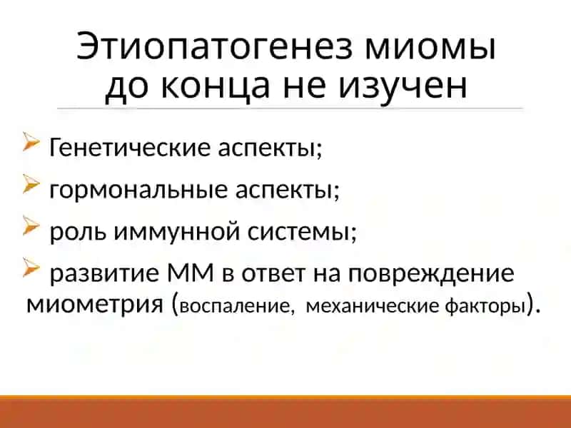 Миома матки 4