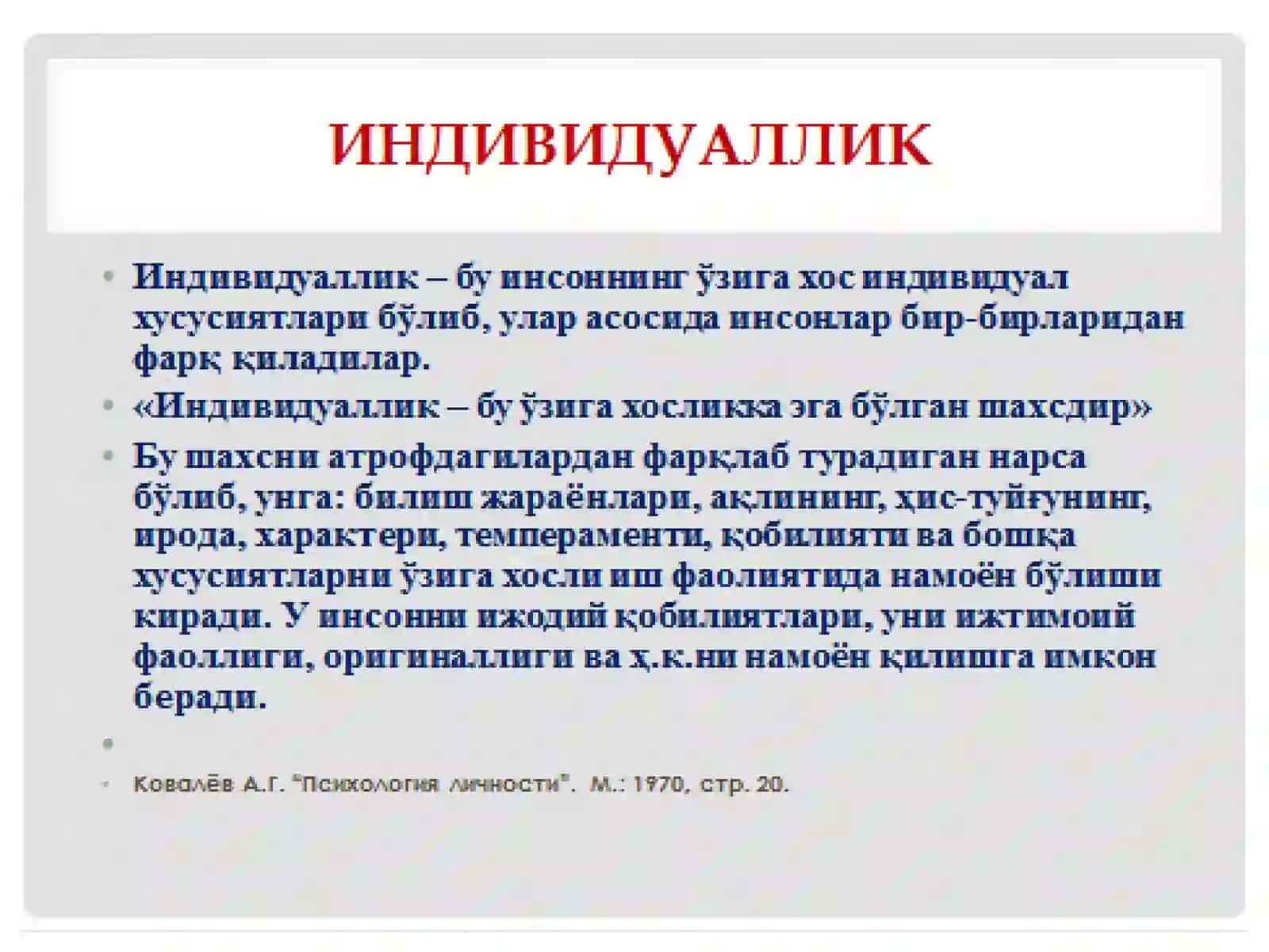 Психологияга киритган психик тараққиётнинг энг яқин зонаси 4