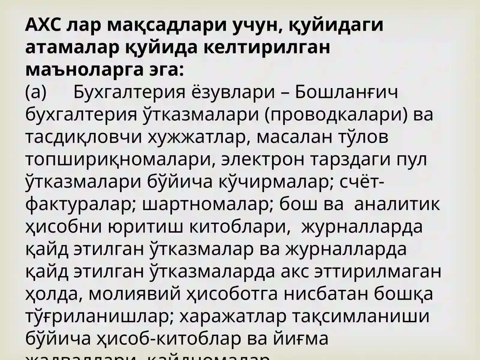 АУДИТНИНГ ХАЛҚАРО СТАНДАРТИ 500АУДИТОРЛИК ДАЛИЛЛАРИ 4