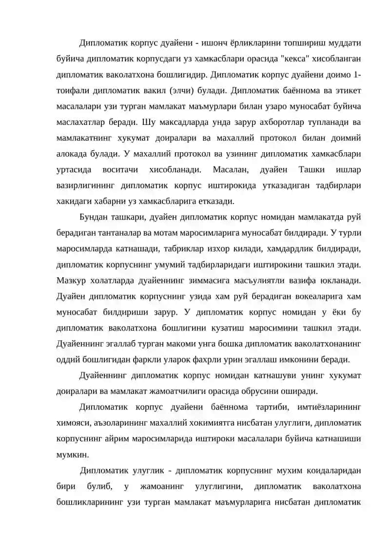 Дипломатик ваколатхоналарнинг туркумланиши 4