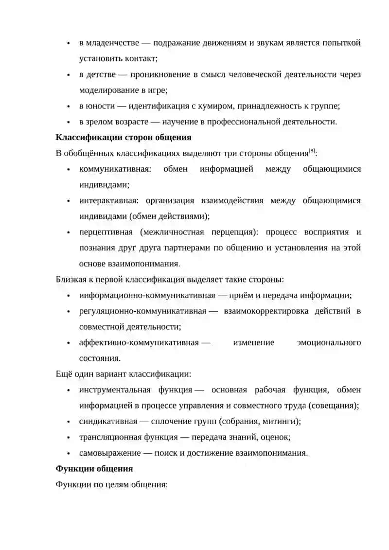 Изучение произведений искусство речи 4
