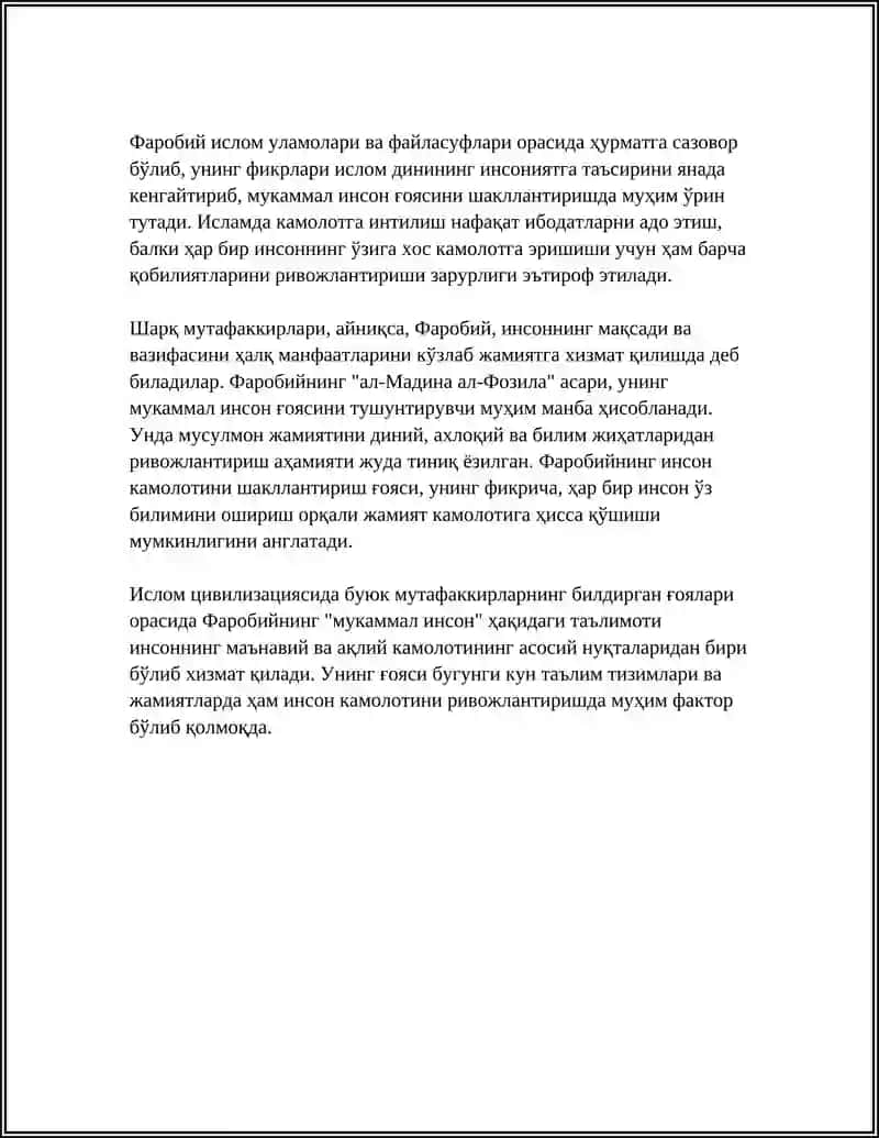 ШАРК МУТАФАККИРЛАРИНИНГ ИСЛОМ ДИНИНИНГ ИНСОН КАМОЛОТИГА ТАЪСИРИ ХАКИДАГИ ГОЯЛАР 4