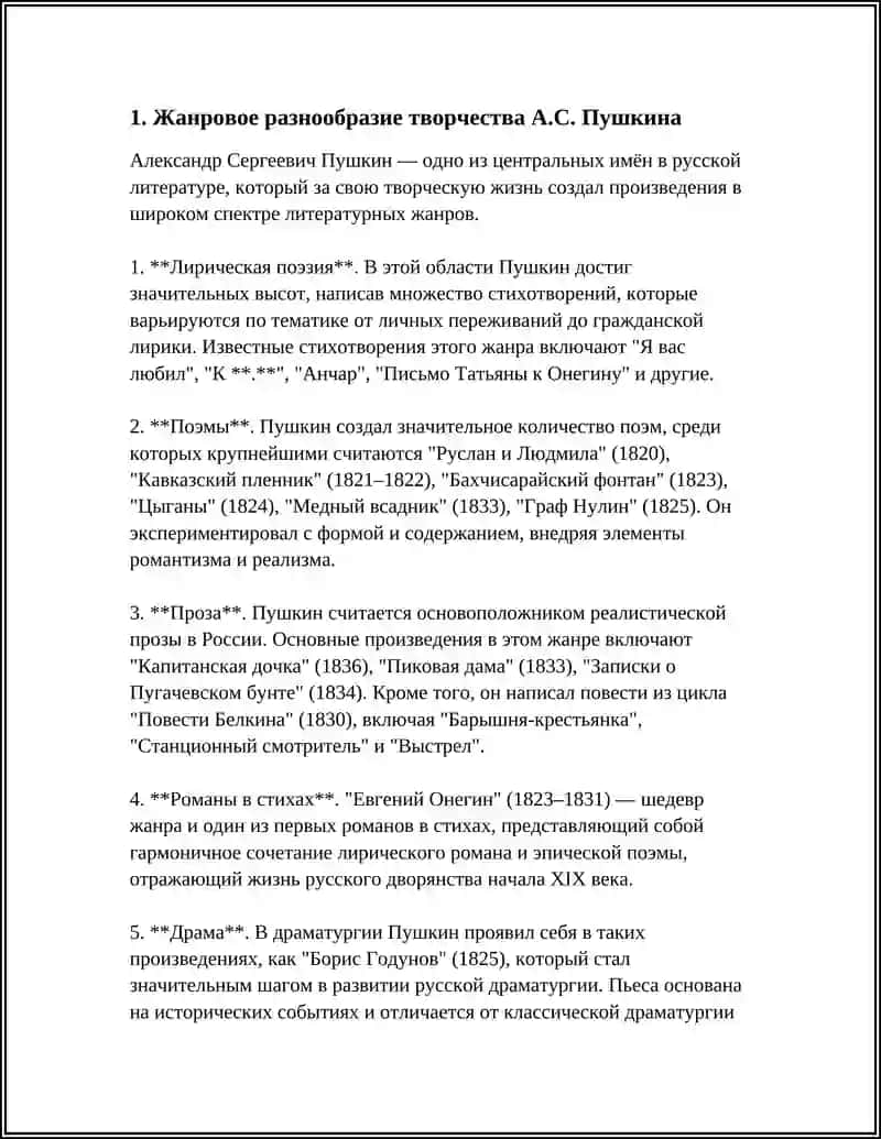 ПОДГОТОВКА К ТВОРЧЕСКОМУ ВЕЧЕРУ "А.С.ПУШКИН В УЗБЕКИСТАНЕ" 4