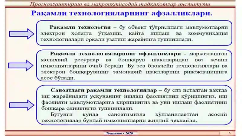 Рақамли иқтисодиётнинг ижобий ва салбий томонлари 4