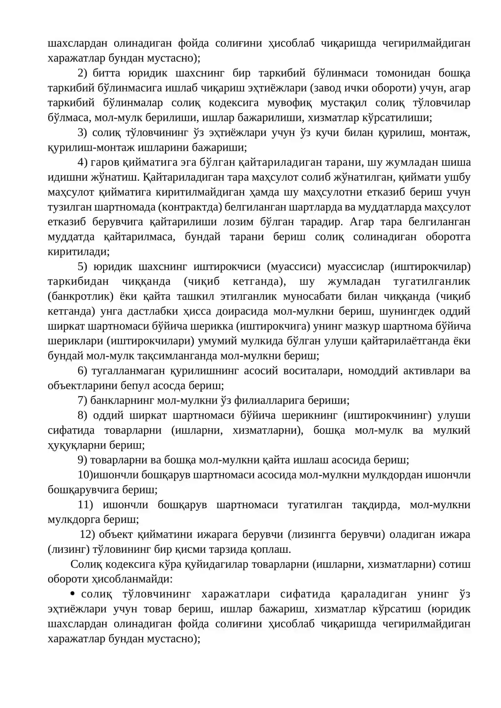 Қўшилган қиймат солиғи 4