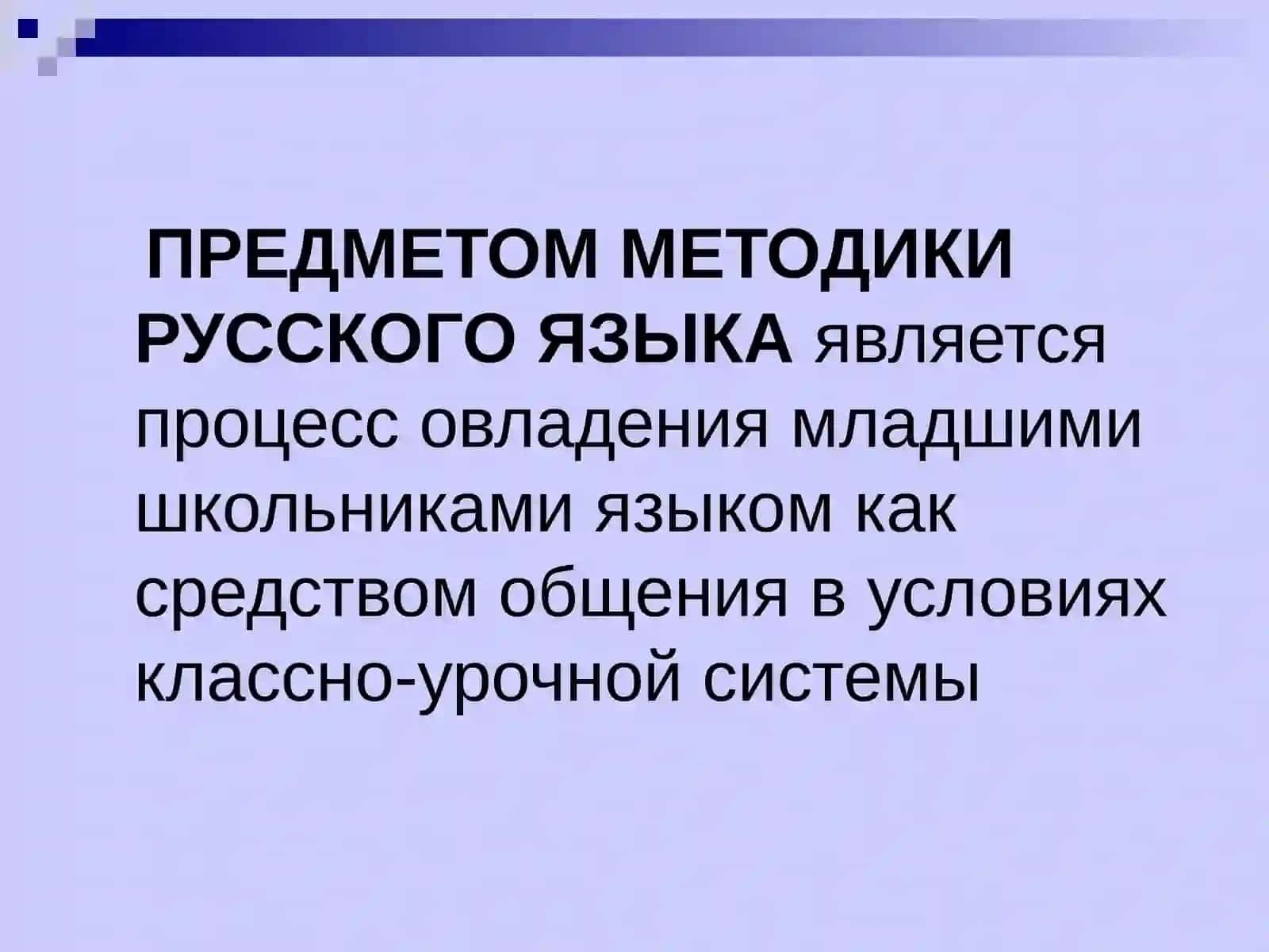 Краткий очерк истории МПРЯ в школе. 4