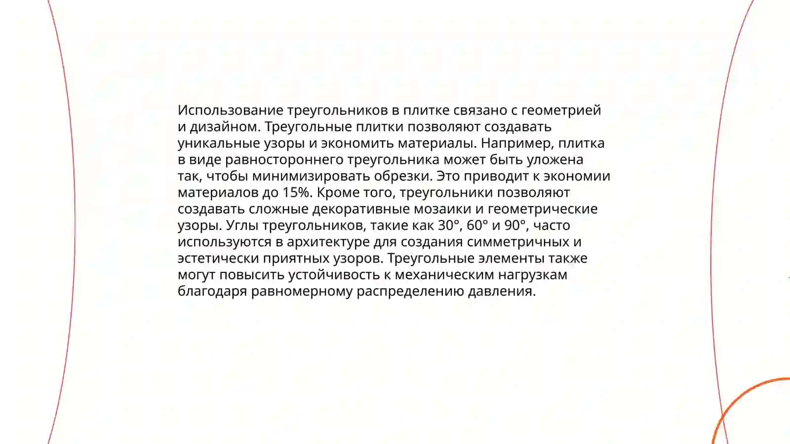Геометрические фигуры в дизайне и отделке коридоров 4