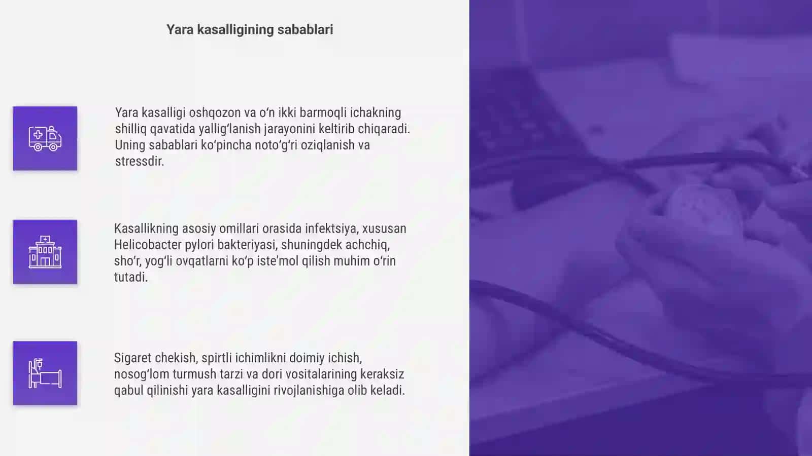 Oshqozon va oʻn ikki barmoqli ichak yara kasalligi 4