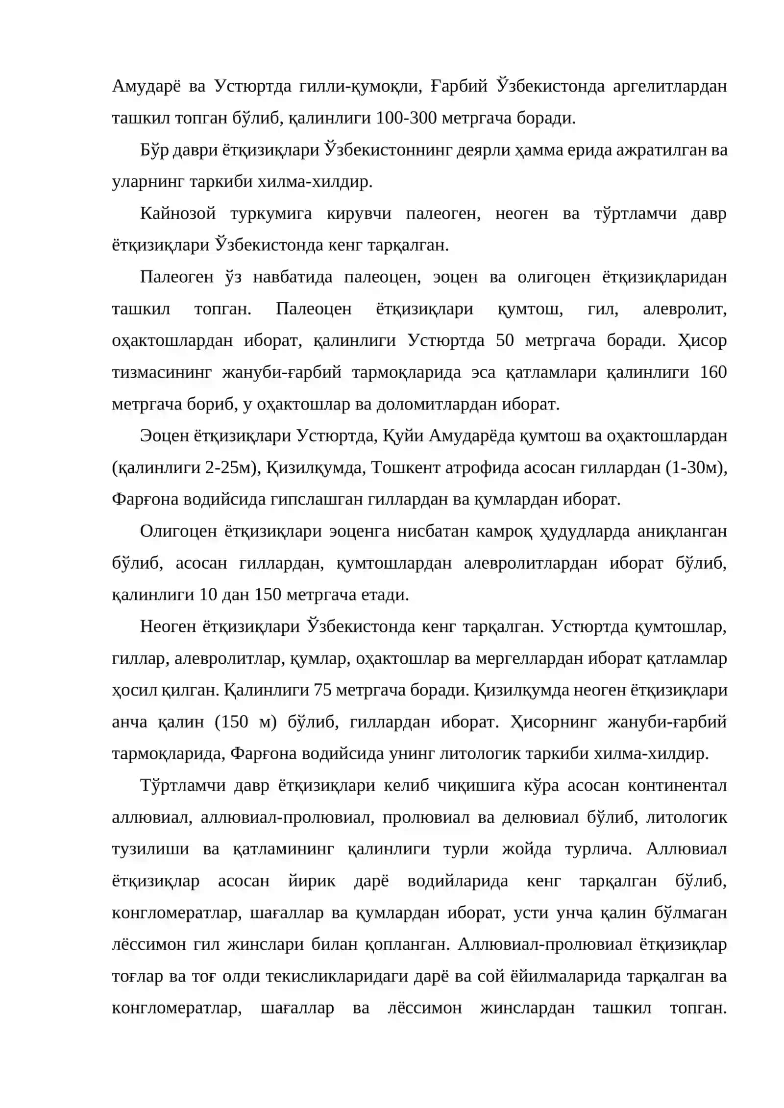 Ўзбекистон ҳудудининг геологик тузилиши фойдали қазилмалари ва сейсмиклиги 4