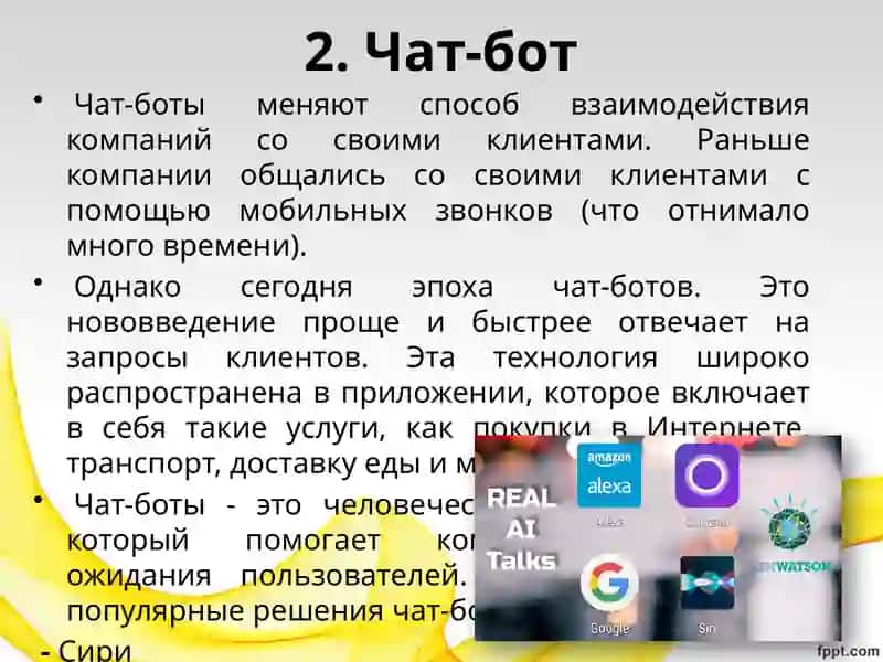 Тенденции развития мобильных приложений 4