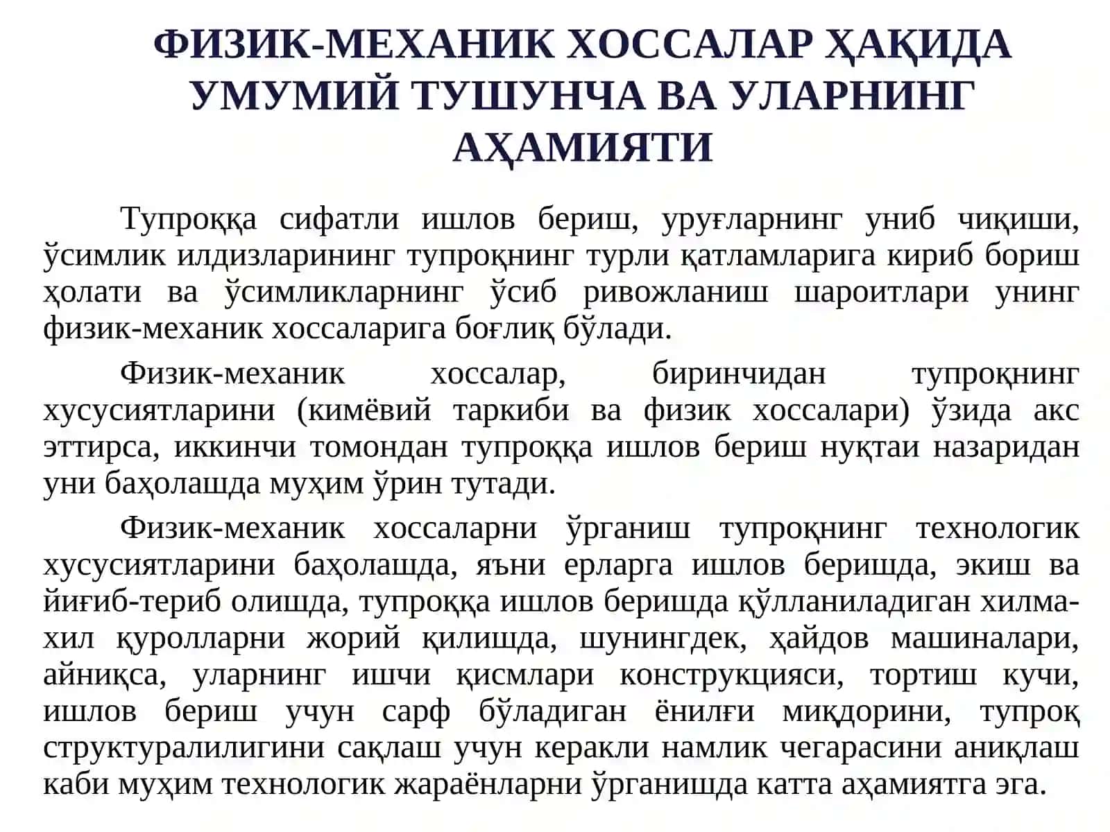 Тупроқнинг механик таркиби 4