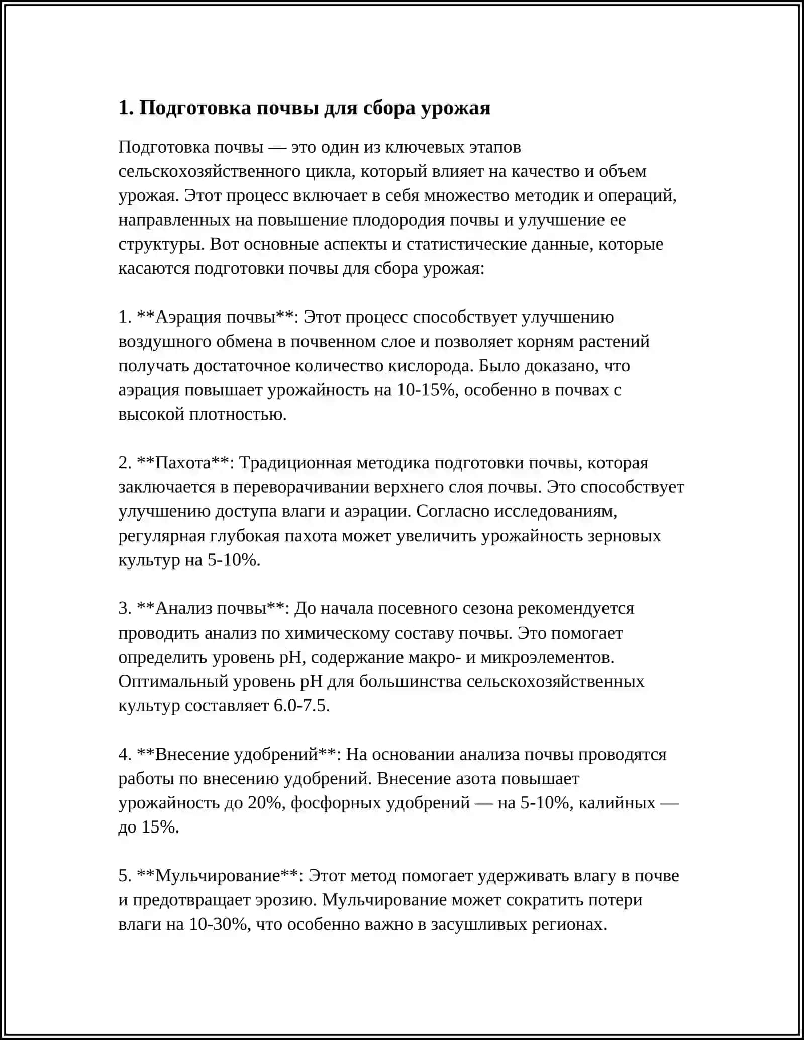 Сбор урожая, на ферме 4