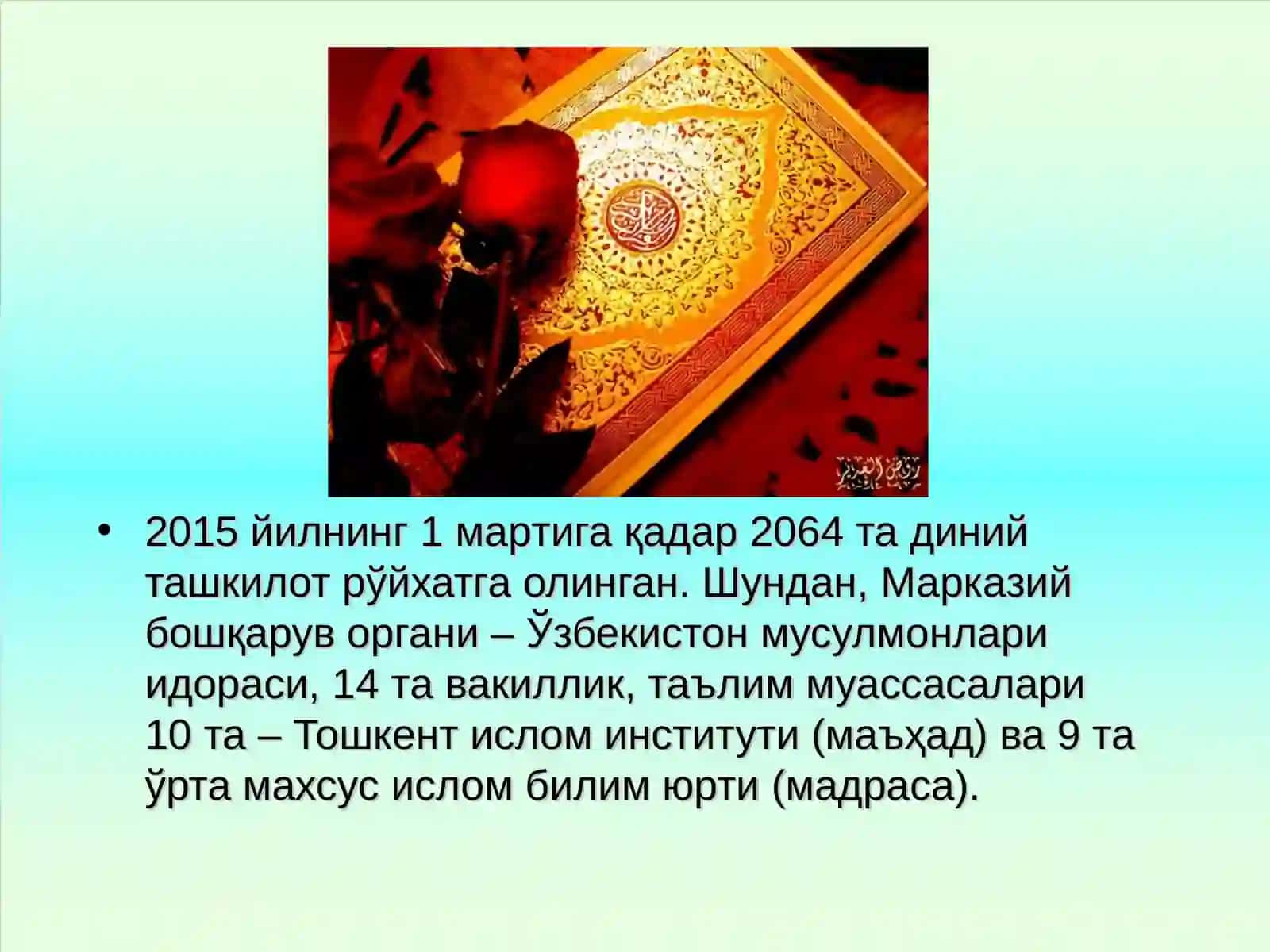 Диний ташкилотлар 4