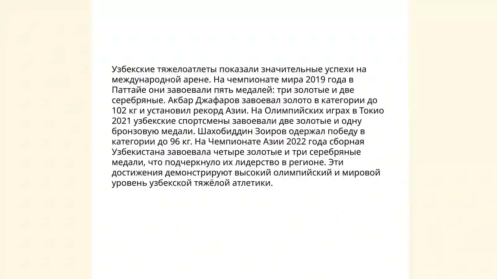 Спортивныые достижение спортсменов Узбекистана за годы независимости 4