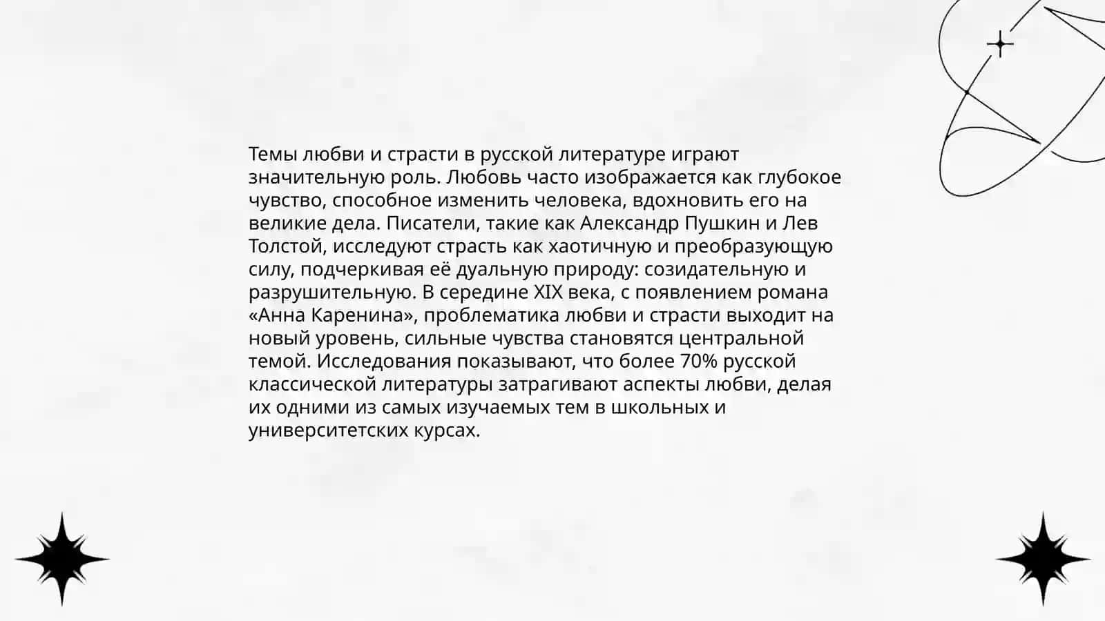 Чингиз Айтматов "Джамиля" 4