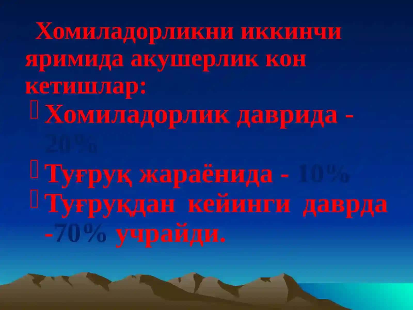 Хомиладорлик кечки муддатдарида қиндан қонкетишлар 4