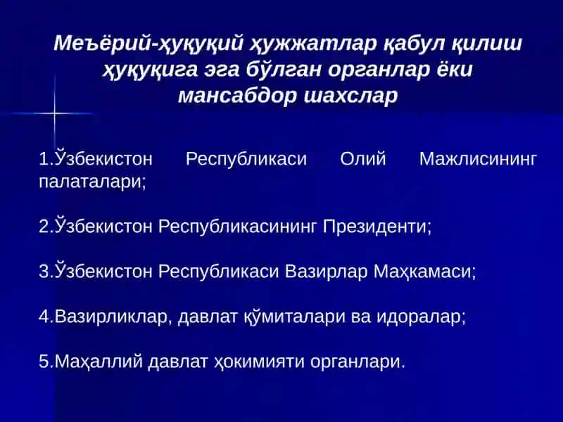 Меъёрий-ҳуқуқий ҳужжат 4