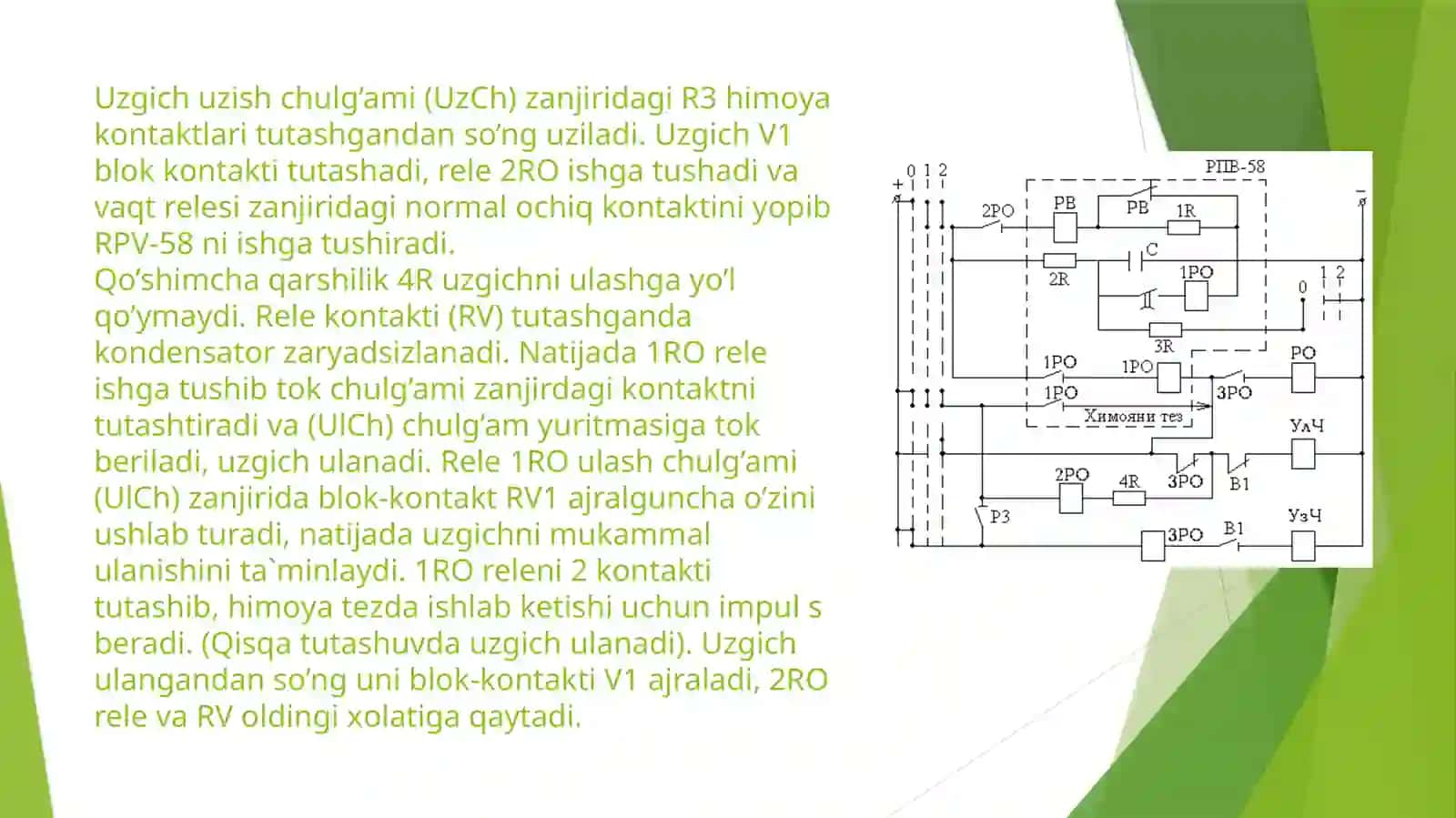 Avtоmatik qayta ulash va chastotani yuklamalarni avtomatik kamaytirish tizimlari 4
