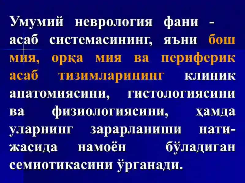 НЕВРОЛОГИЯ ФАНИНИНГ ТАРИХИ  ФУНКЦИОНАЛ ДИАГНОСТИКА УСЛУБЛАРИ. ОРҚА МИЯНИНГ КЛИНИК АНАТОМИЯСИ  ВА ПАТАЛОГИЯСИ 4
