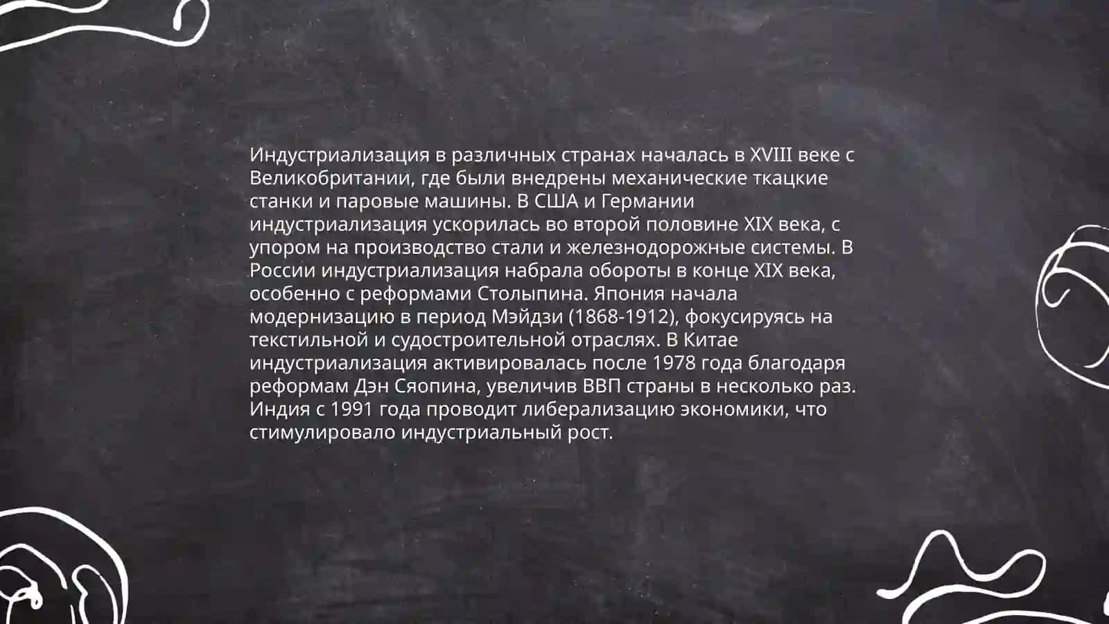 Халқлар ва давлатлар тарихида умумий ва махсус 4