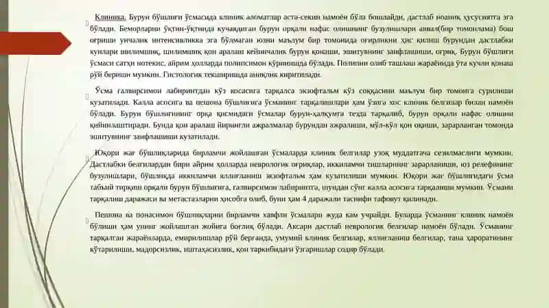 Хавфли ўсмаларнинг тузулиши 4